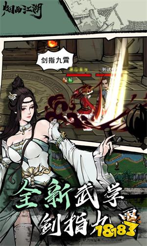 烟雨江湖2022最新版下载0.124.39915版