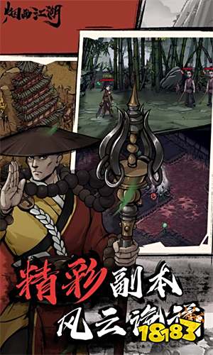 烟雨江湖2022最新版下载0.124.39915版