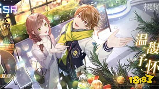 未定事件簿日配版下载