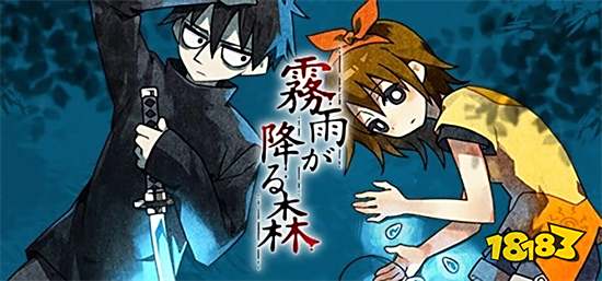《雾雨飘零之森》2013年经典探索型恐怖大作宣布重製
