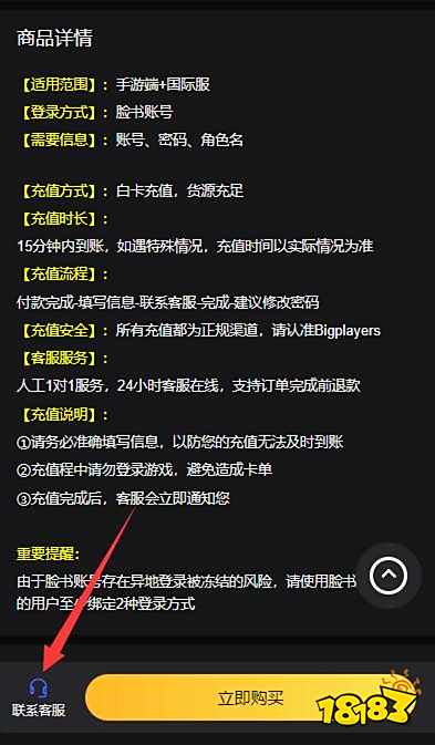 战斗大师国际服充值不了 海外服游戏充值教程