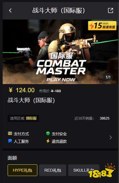 战斗大师国际服充值不了 海外服游戏充值教程