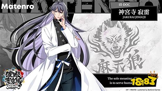 日本冠军级饶舌企划《催眠麦克风》事前登录火热进行中!