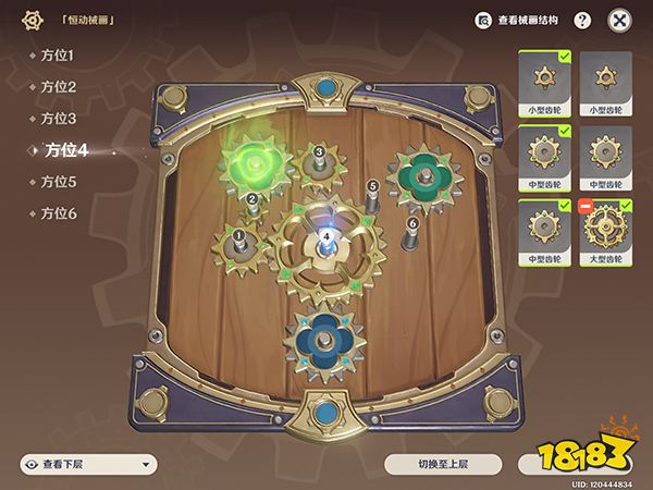 原神恒动械画第一关攻略 恒动械画第一天要怎么玩