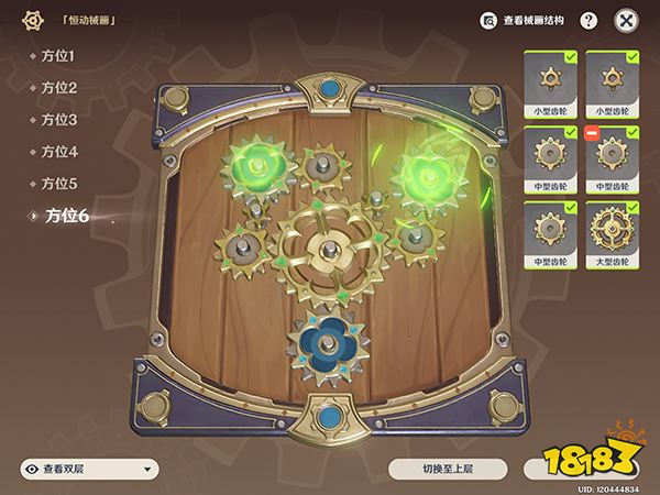 原神恒动械画第一关攻略 恒动械画第一天要怎么玩