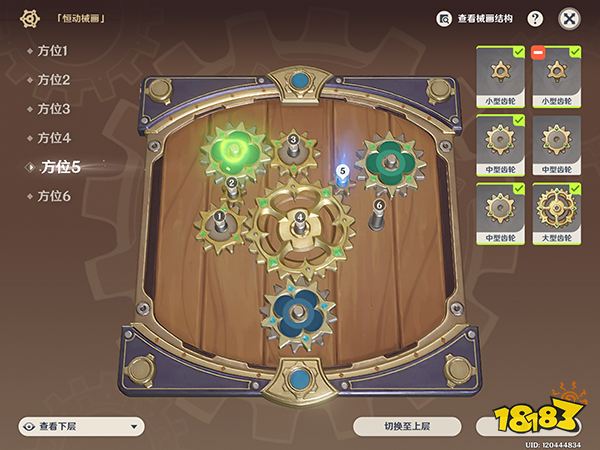 原神恒动械画第一关攻略 恒动械画第一天要怎么玩