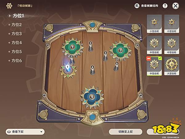 原神恒动械画第一关攻略 恒动械画第一天要怎么玩