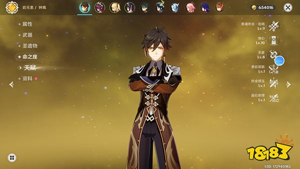 原神钟离可以当主C吗？ 钟离武神流介绍