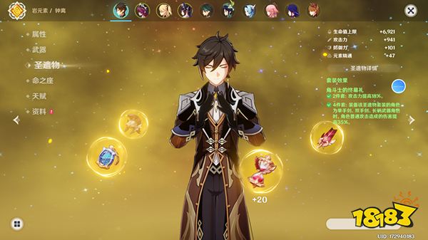 原神钟离可以当主C吗？ 钟离武神流介绍