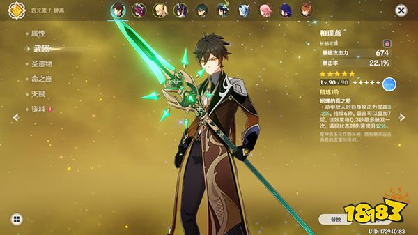 原神钟离可以当主C吗？ 钟离武神流介绍