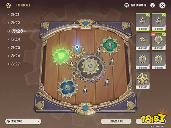 原神恒动械画第二关攻略 恒动械画第二天要怎么玩