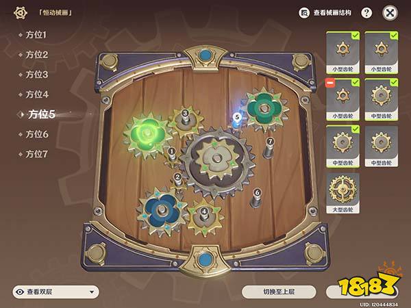 原神恒动械画第二关攻略 恒动械画第二天要怎么玩