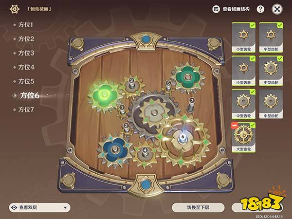 原神恒动械画第二关攻略 恒动械画第二天要怎么玩