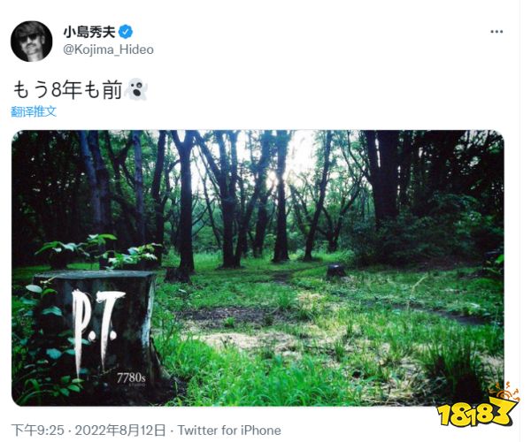 《P.T.》八周年科乐美负责人首谈下架:真的很艰难