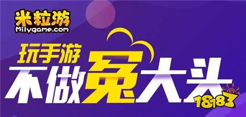 米粒游手游平臺官網下載