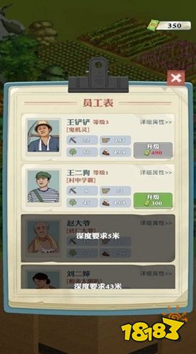 王铲铲的致富之路破解版