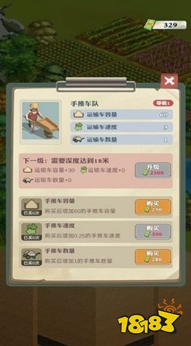 王铲铲的致富之路破解版