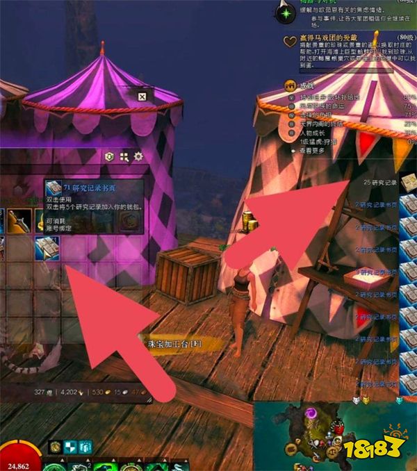 激战2研究记录怎么获得 研究记录获得方法