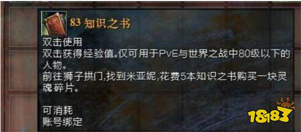 激战2怎么快速满级 1小时升到80级方法