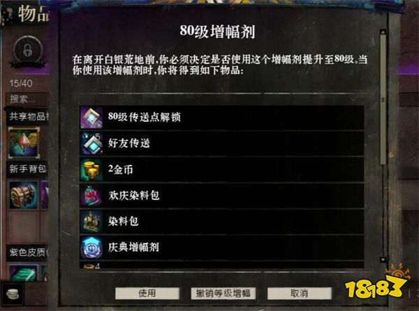 激战2怎么快速满级 1小时升到80级方法