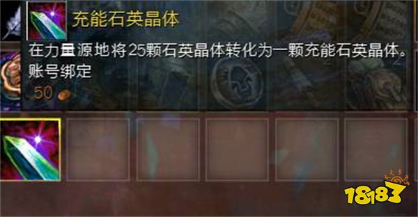 激战2充能石英晶体怎么获得 充能石英晶体获得方法