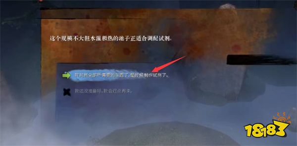 激战2调配试剂任务怎么做 调配试剂任务攻略