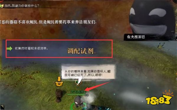 激战2调配试剂任务怎么做 调配试剂任务攻略