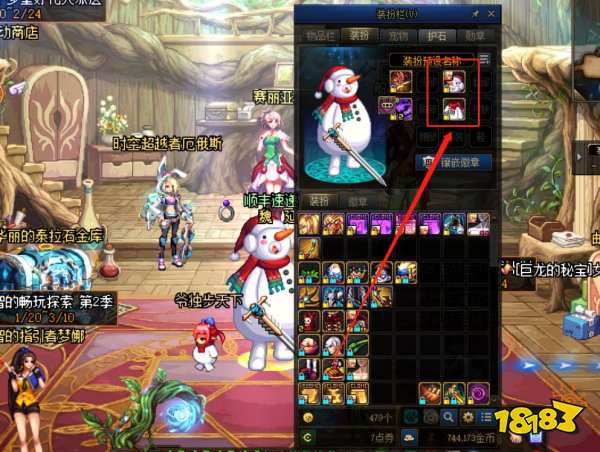 dnf透明天空套怎么改外观 dnf透明天空套使用方法介绍