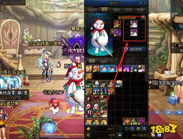 dnf透明天空套怎么改外观 dnf透明天空套使用方法介绍