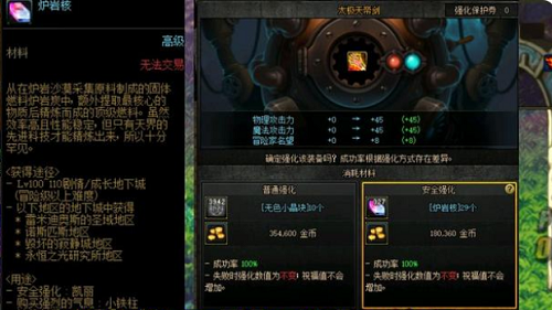 dnf炉岩核有什么用 dnf炉岩核作用及获取方法介绍