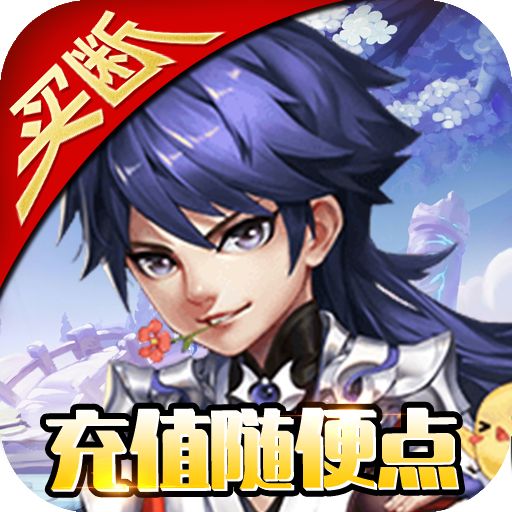 召唤三国福利版