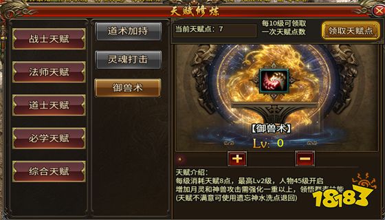 火龙复古传奇v1.80