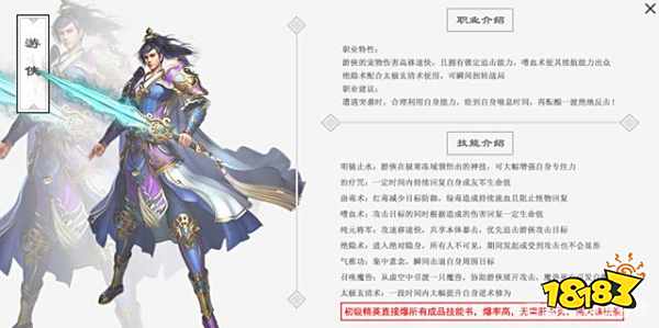 神途三大职业技能介绍最新2022