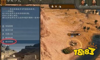 騎馬與砍殺2任務盜獵者的軍隊怎么做 城鎮支線盜獵者的軍隊任務攻略
