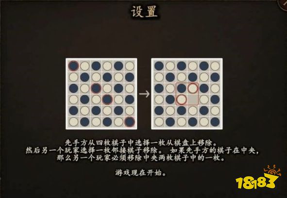 骑马与砍杀2斯特吉亚跳棋怎么赢 斯特吉亚跳棋下棋方法规则攻略