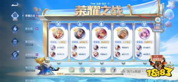 王者荣耀荣耀之战奖励怎么领取 奖励领取方法介绍