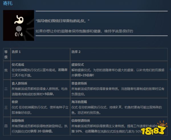 咩咩启示录教条怎么选 最佳教条选择推荐
