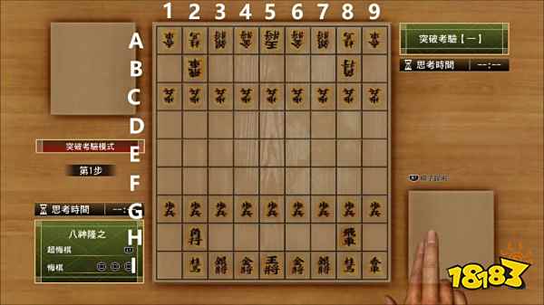 如龙7将棋突破试炼怎么打 将棋突破试炼通过方法