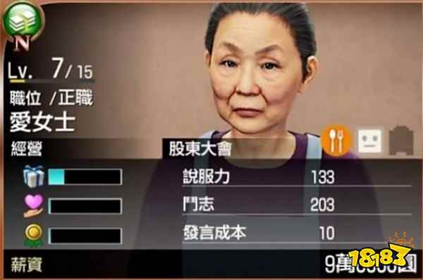 如龙7怎么经营公司 经营公司方法分享