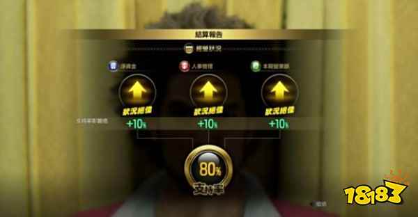 如龙7怎么经营公司 经营公司方法分享