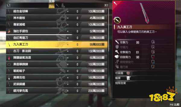 如龙7黑市商人任务怎么完成 黑市商人任务完成方法