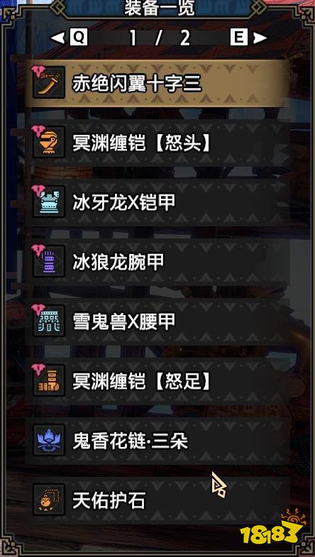 怪物獵人崛起曙光太刀2.0配裝 曙光2.0龍屬性太刀配裝