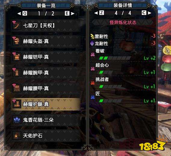 怪物獵人崛起曙光太刀2.0物理配裝 曙光2.0物理太刀配裝