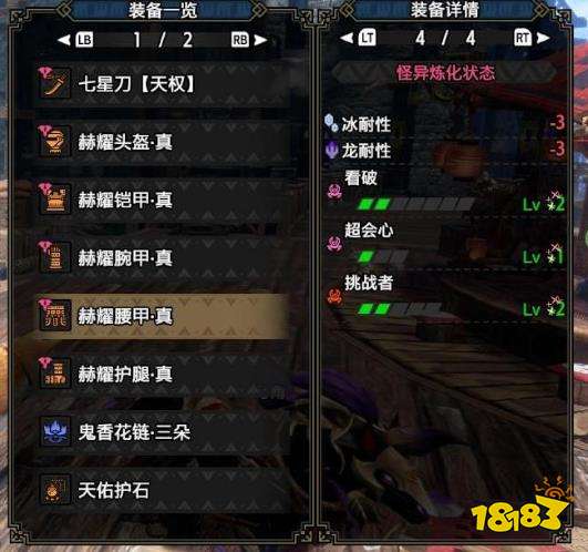 怪物獵人崛起曙光太刀2.0物理配裝 曙光2.0物理太刀配裝
