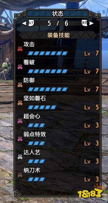 怪物獵人崛起曙光太刀防御配裝 曙光2.0太刀防御配裝