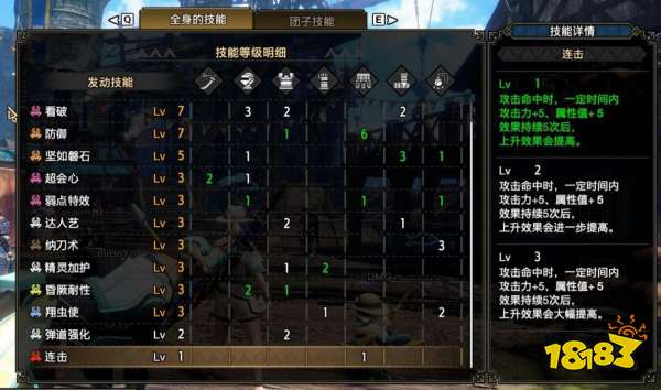 怪物獵人崛起曙光太刀防御配裝 曙光2.0太刀防御配裝