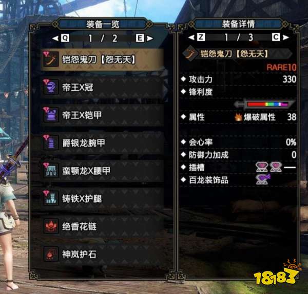 怪物獵人崛起曙光太刀防御配裝 曙光2.0太刀防御配裝
