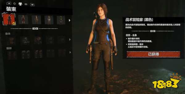 古墓麗影暗影哪套衣服好 衣服推薦分享介紹
