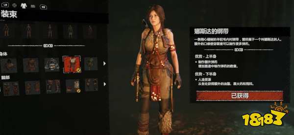 古墓麗影暗影哪套衣服好 衣服推薦分享介紹