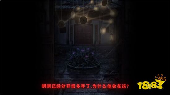 纸嫁衣4红丝缠v1.0.0安装下载